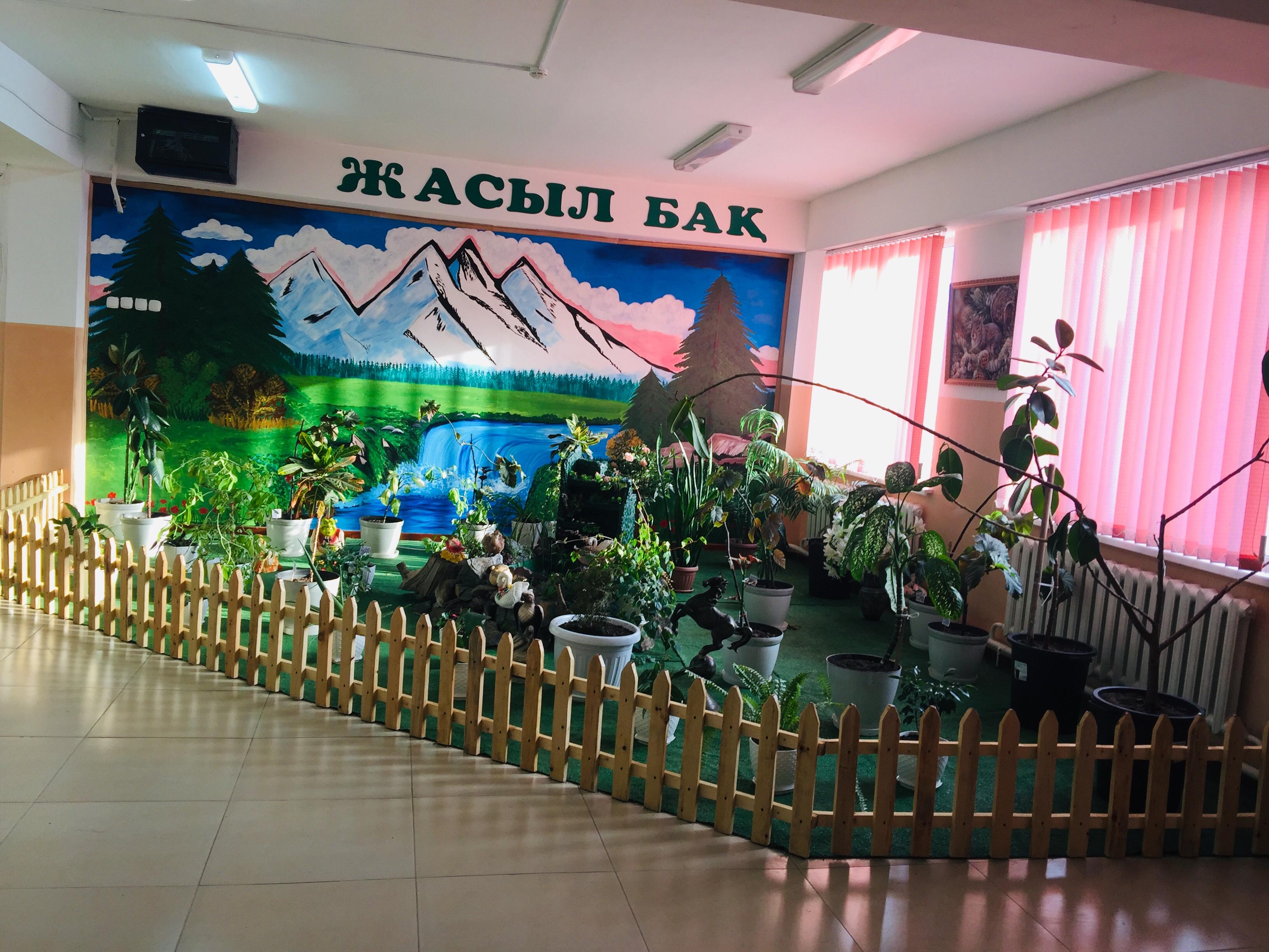 "Жасыл бақ"