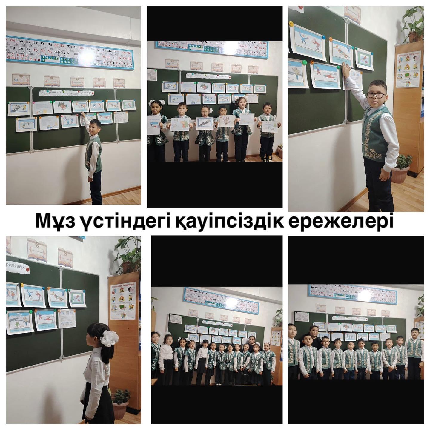 “Мұздағы қауіпсіздік” айлығы